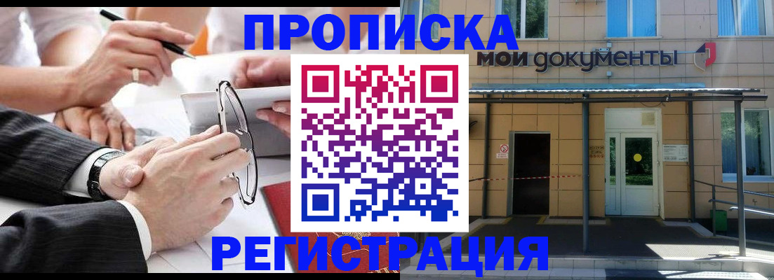 миграционный учет в Тейково