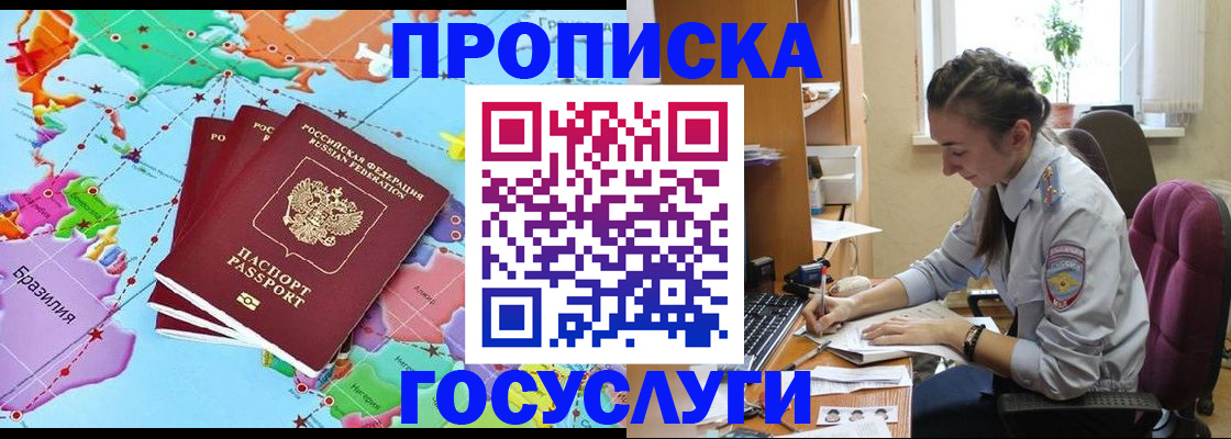 временная регистрация для школы в Тейково