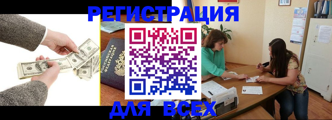прописка для кредита в Тейково