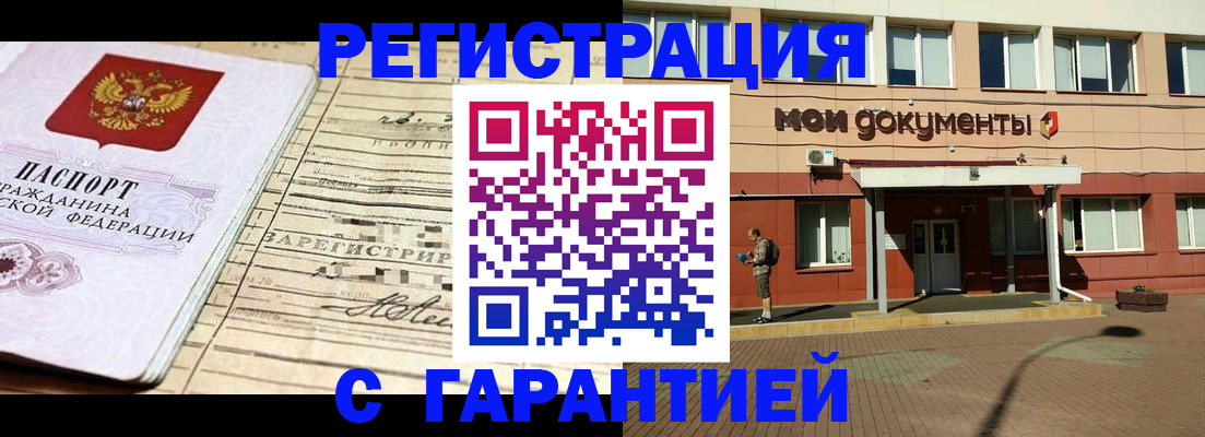 временная регистрация поиск в Тейково